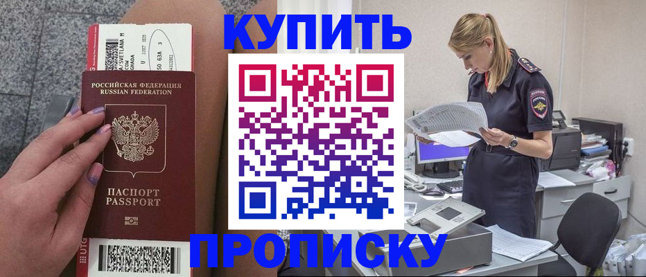 временная регистрация гарантия в Тайшете