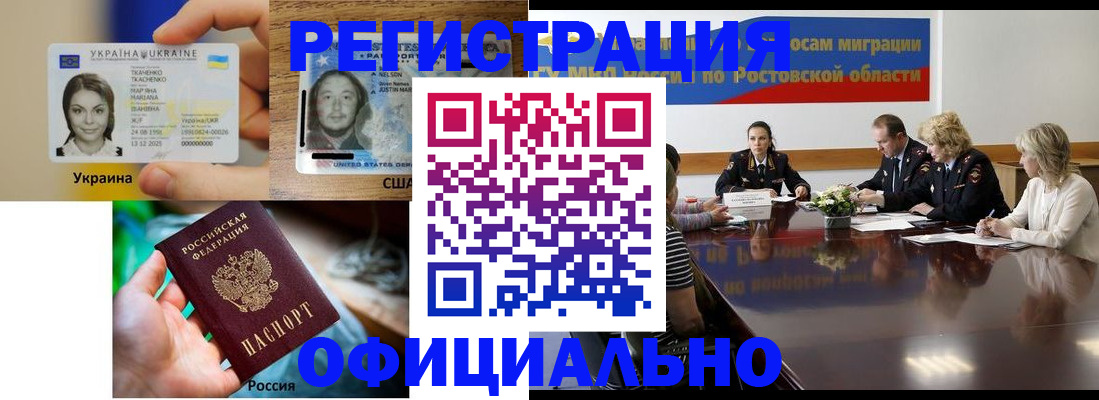 прописка иностранных граждан в Тайшете